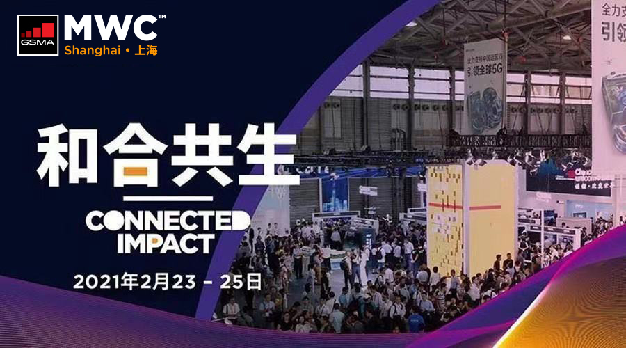MWCS 2021，星空网·官方端网站_星空（中国）
控股集团与您相约上海，开启5G“和合共生”之路