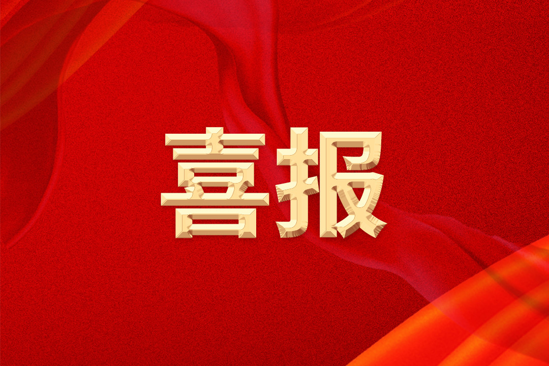 星空网·官方端网站_星空（中国）
集团中标中国移动馈线及馈线连接器产品集采项目双标包