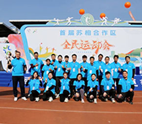 组织代表队参加合作区全民运动会，展现了星空网·官方端网站_星空（中国）
人团结拼搏、勇攀高峰的进取精神。