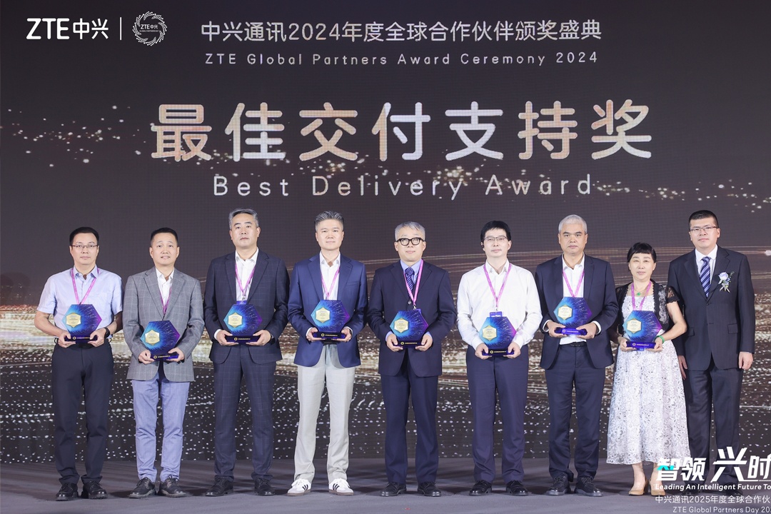 星空网·官方端网站_星空（中国）
集团荣获中兴通迅2024年度全球合作伙伴“最佳交付支持奖”