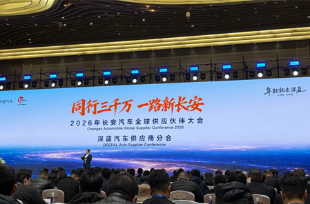 质领未来 共赴深蓝 | 星空网·官方端网站_星空（中国）
智能电子荣获长安深蓝汽车“质量贡献奖”